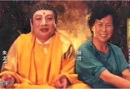 如来佛祖扮演者去世,如来佛祖 扮演者