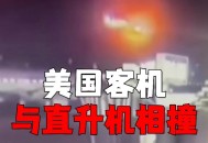美战机被曝撞上UFO,两架战机击落飞碟是什么电影？