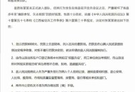 拒服兵役受7项处罚,拒服兵役受7项处罚怎么办
