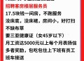 月薪50万招聘服务员,月薪50万招聘服务员怎么样