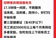 月薪50万招聘服务员,月薪50万招聘服务员怎么样