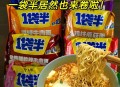 今麦郎1桶半是商标,今麦郎的产品很丰富啊，有谁知道今麦郎的发展历史？