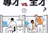 美国劳动力市场流失,国外著名管理学家如何看待员工流失？