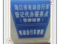 海口禁止共享电单车,海口有共享单车么？