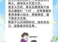 学校让幼童挡车护学,别人给你点火怎么护火？