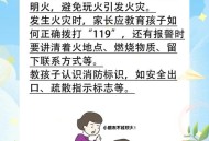 学校让幼童挡车护学,别人给你点火怎么护火？