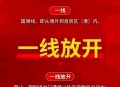 海南自由贸易港封关,海南自由贸易港封关是什么意思