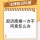 93岁男子起诉离婚,离婚男方拒不出庭怎么办？
