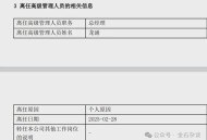 基金或迎退休高峰期,基金公司退休年龄