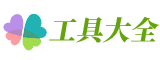 在线查询工具