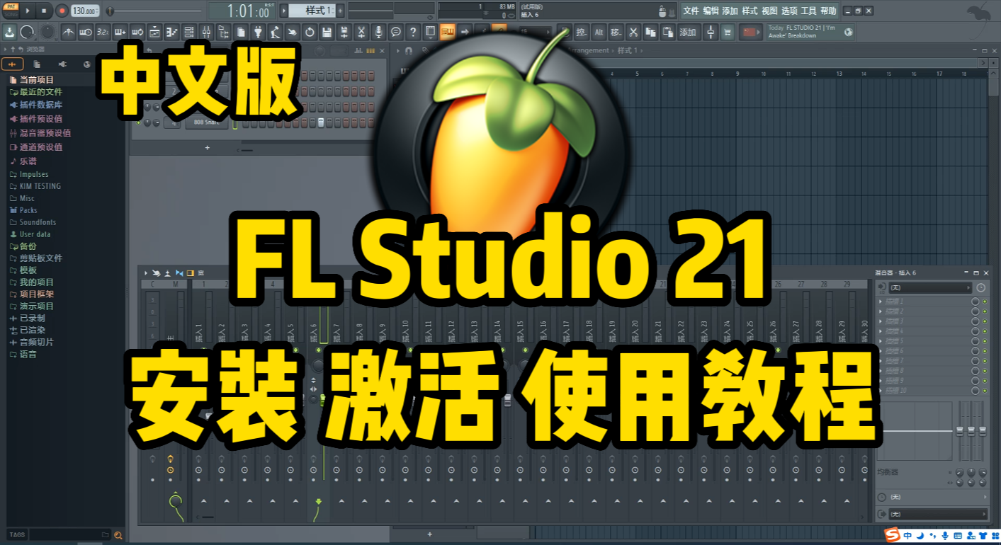 水果编曲软件教程,水果编曲软件中文版手机版 水果编曲软件教程,水果编曲软件中文版手机版