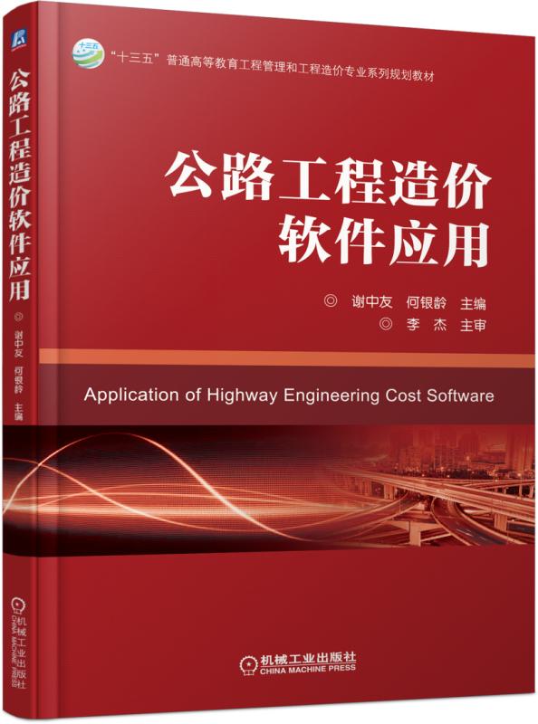 同望公路造价软件教程,同望公路造价软件怎么套定额 同望公路造价软件教程,同望公路造价软件怎么套定额