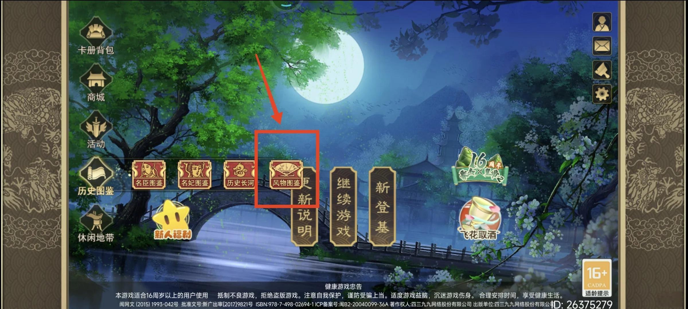 游戏皇帝攻略,帝皇游戏完整攻略 游戏皇帝攻略,帝皇游戏完整攻略