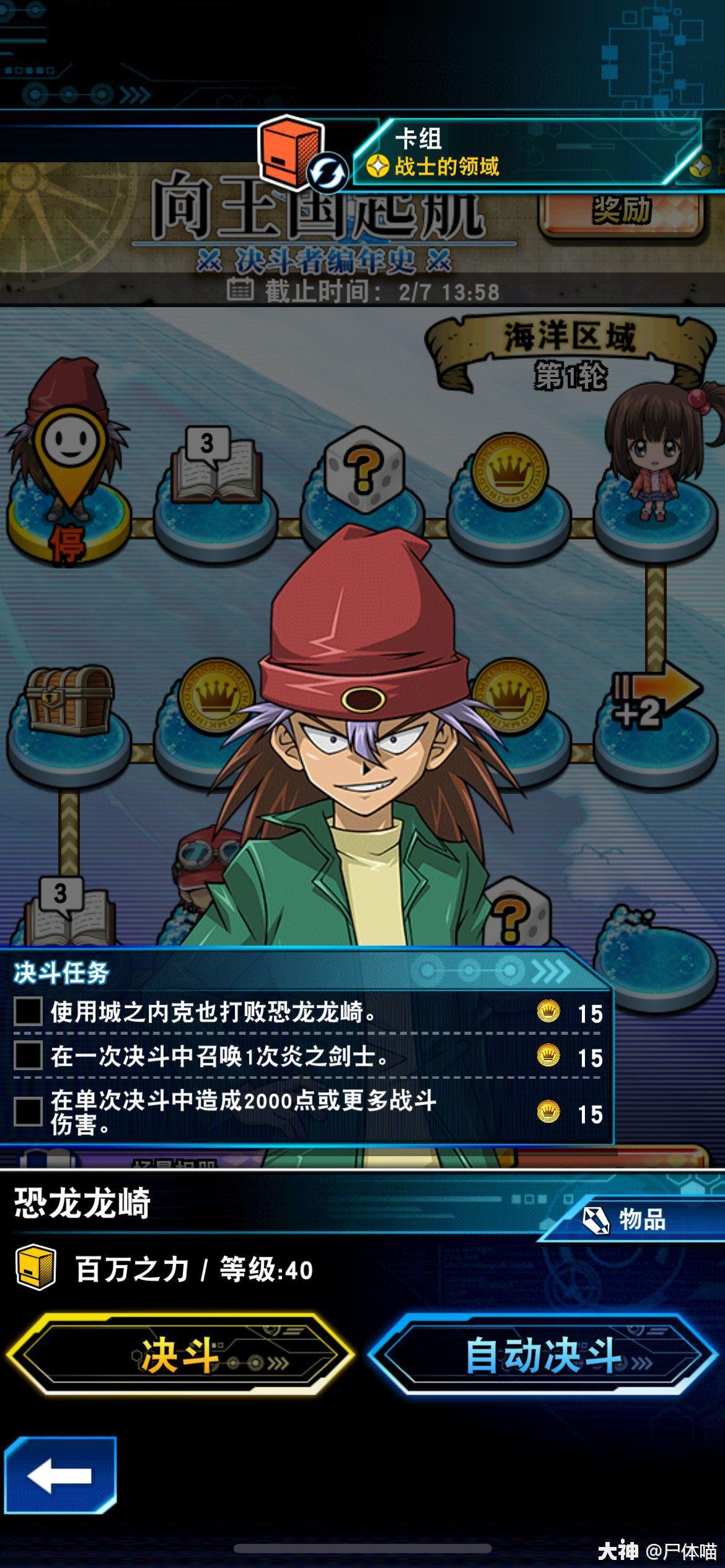 游戏王决斗之城攻略,游戏王决斗之城攻略238 游戏王决斗之城攻略,游戏王决斗之城攻略238