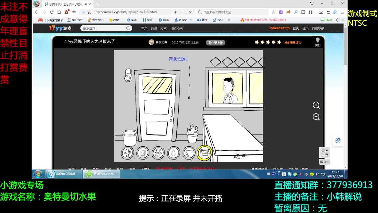 包含史上最恶搞小游戏攻略的词条 包含史上最恶搞小游戏攻略的词条