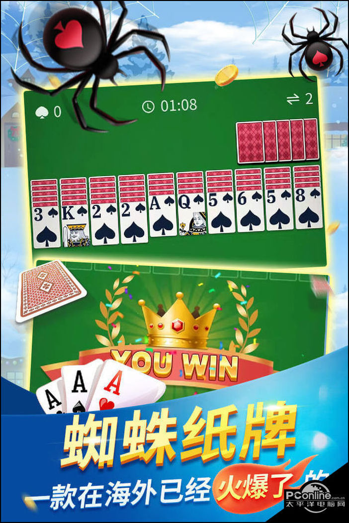 新版蜘蛛纸牌的游戏攻略,新版蜘蛛纸牌的游戏攻略是什么 新版蜘蛛纸牌的游戏攻略,新版蜘蛛纸牌的游戏攻略是什么