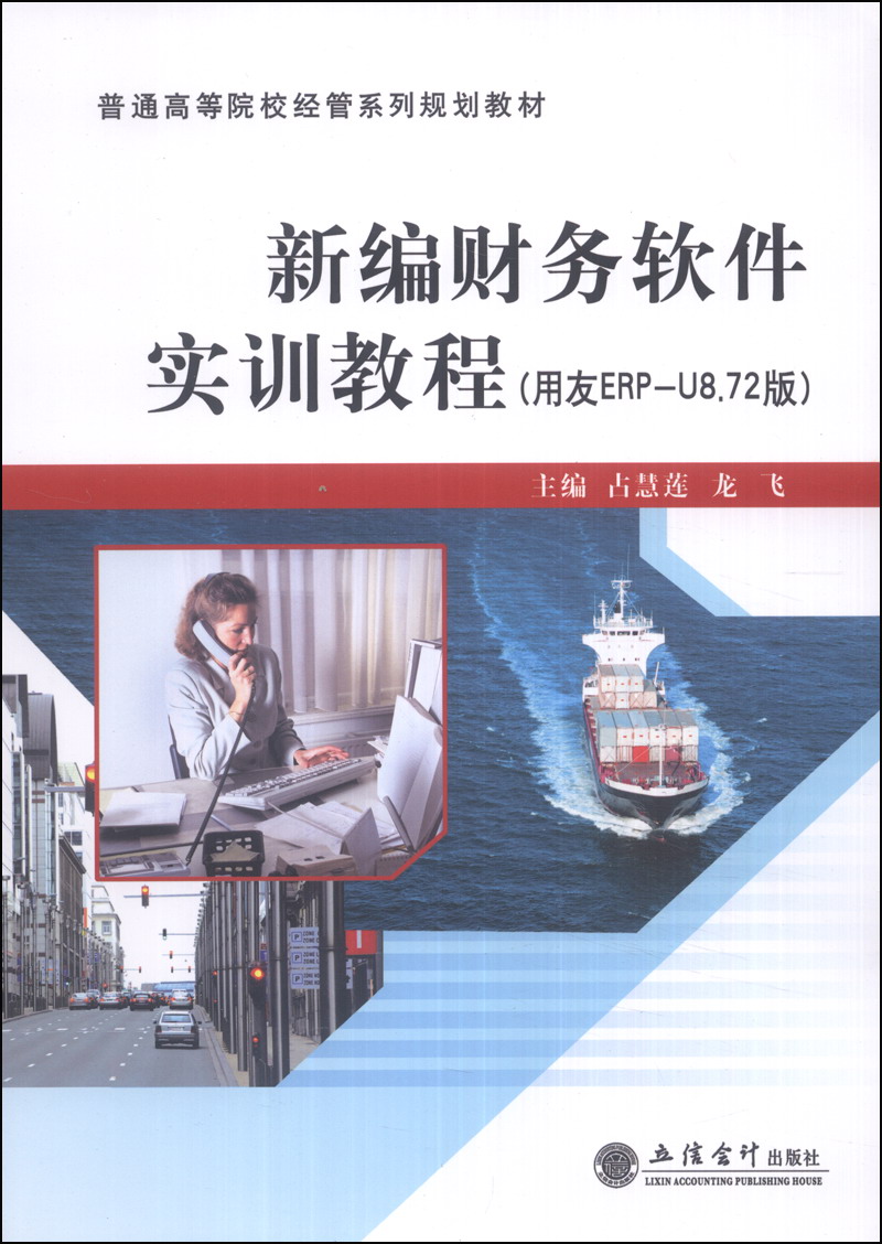 用友u6财务软件教程,用友财务软件使用教程14个视频 用友u6财务软件教程,用友财务软件使用教程14个视频