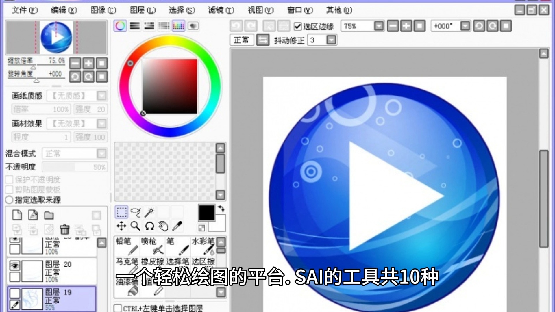 sai绘画软件教程,sai绘画教学入门教程 sai绘画软件教程,sai绘画教学入门教程