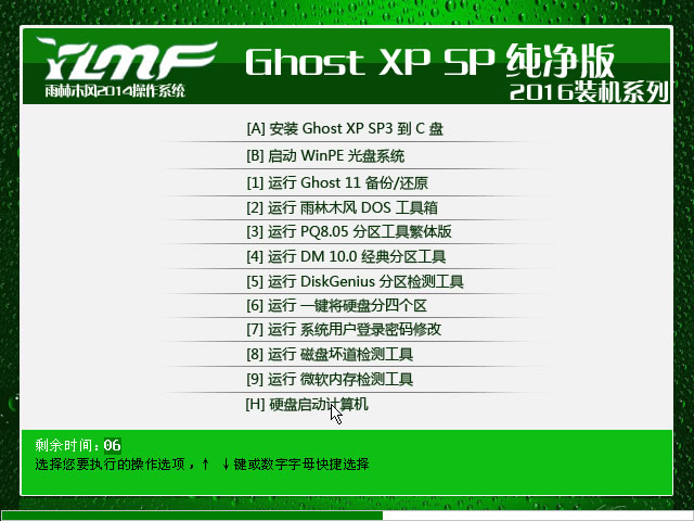 ghost安装软件教程,ghost怎么安装gho文件 ghost安装软件教程,ghost怎么安装gho文件