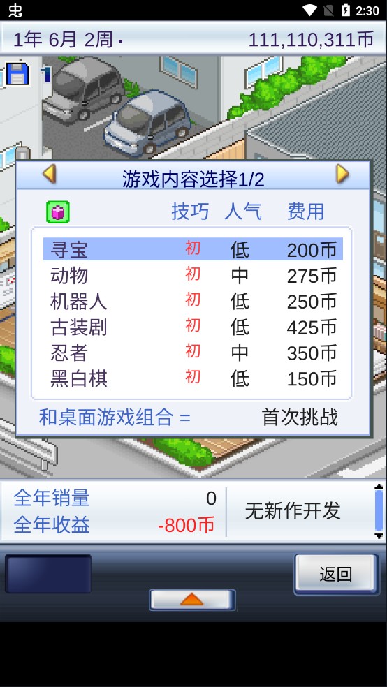 游戏开发巨头攻略,游戏开发巨头攻略2024 游戏开发巨头攻略,游戏开发巨头攻略2024