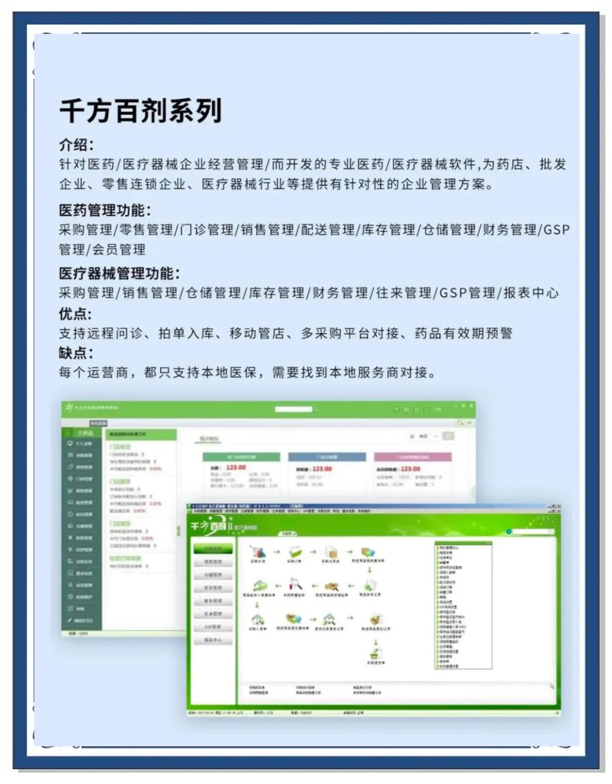 仓库管家婆软件教程,管家婆仓储管理系统方案 仓库管家婆软件教程,管家婆仓储管理系统方案