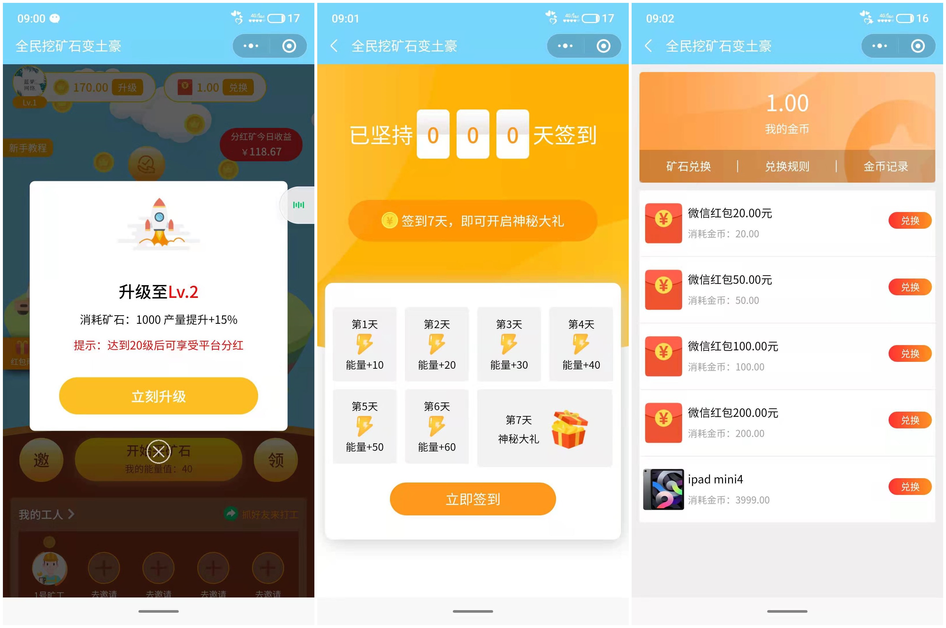 长沙矿工挖矿软件教程,长沙矿工连接异常怎么办 长沙矿工挖矿软件教程,长沙矿工连接异常怎么办