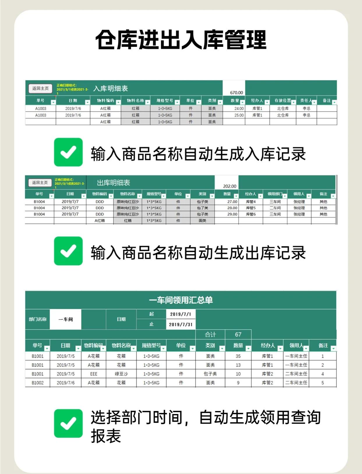 出入库软件教程,出入库软件哪个好 出入库软件教程,出入库软件哪个好