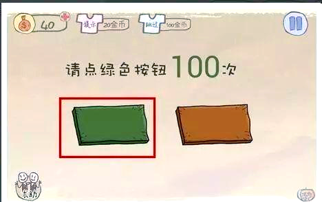 坑爹游戏2攻略,坑爹游戏攻略12 坑爹游戏2攻略,坑爹游戏攻略12