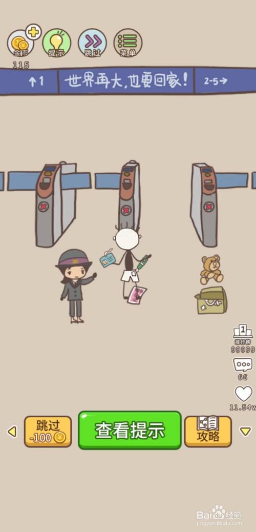 史上最坑爹的游戏五攻略的简单介绍 史上最坑爹的游戏五攻略的简单介绍