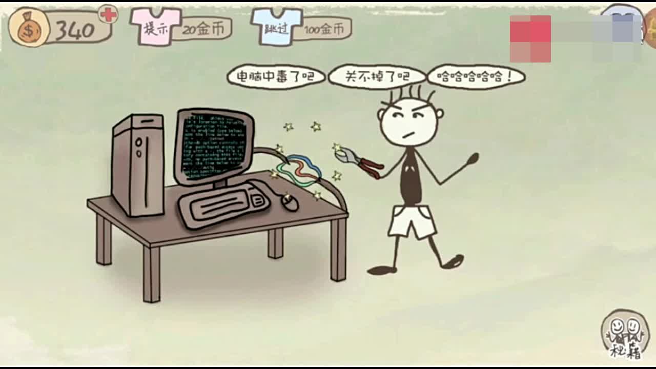 史上最坑爹的游戏五攻略的简单介绍 史上最坑爹的游戏五攻略的简单介绍