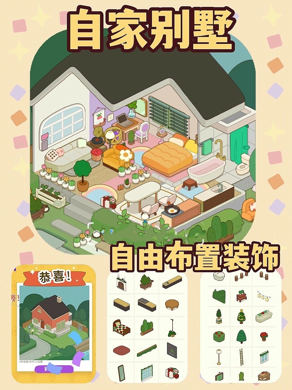 房东模拟器游戏攻略,房东模拟器游戏好玩吗 房东模拟器游戏攻略,房东模拟器游戏好玩吗