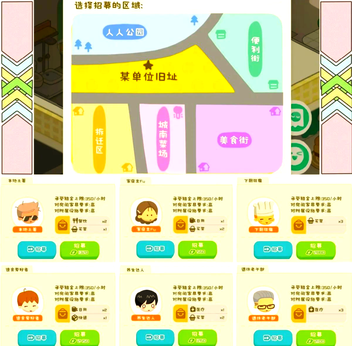 房东模拟器游戏攻略,房东模拟器游戏好玩吗 房东模拟器游戏攻略,房东模拟器游戏好玩吗