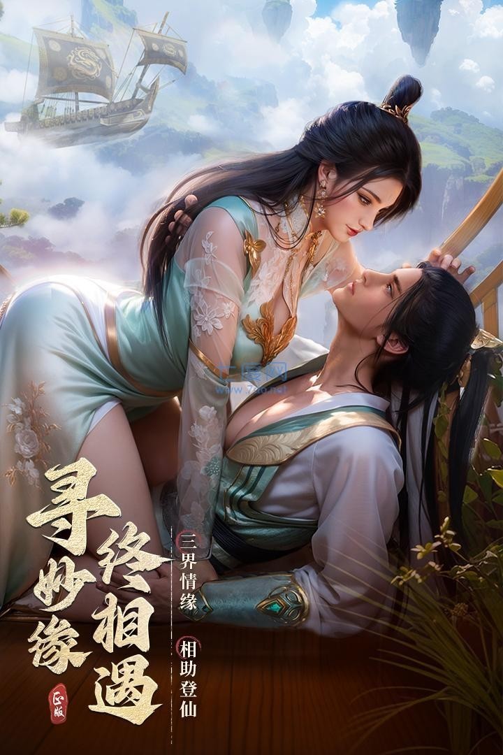 凡人修真录手游游戏攻略,凡人修真录手游游戏攻略大全 凡人修真录手游游戏攻略,凡人修真录手游游戏攻略大全