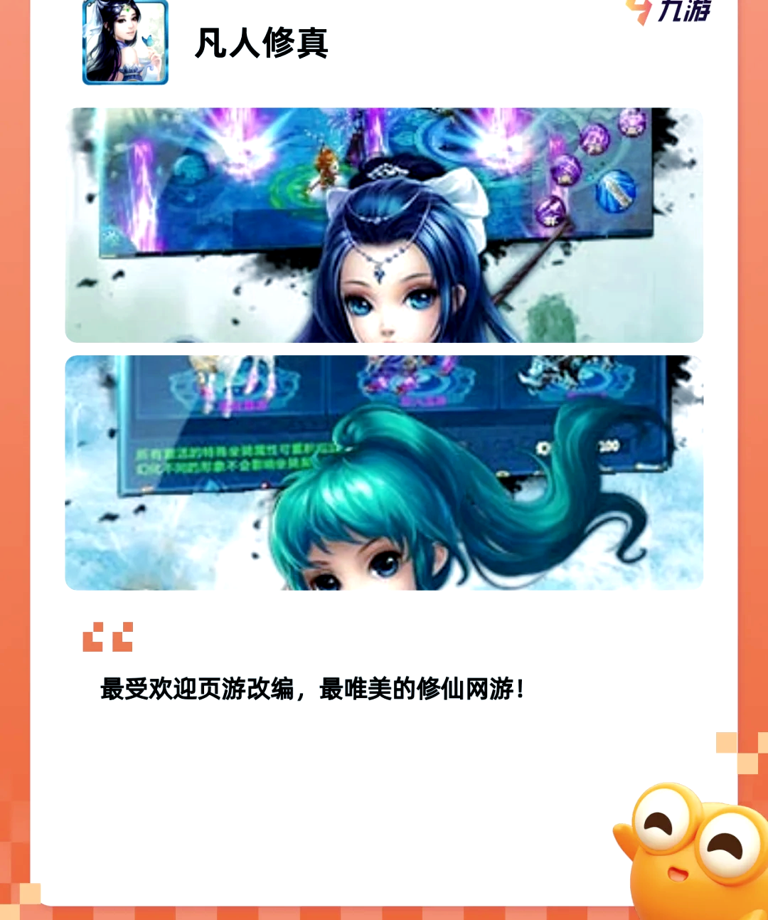 凡人修真录手游游戏攻略,凡人修真录手游游戏攻略大全 凡人修真录手游游戏攻略,凡人修真录手游游戏攻略大全