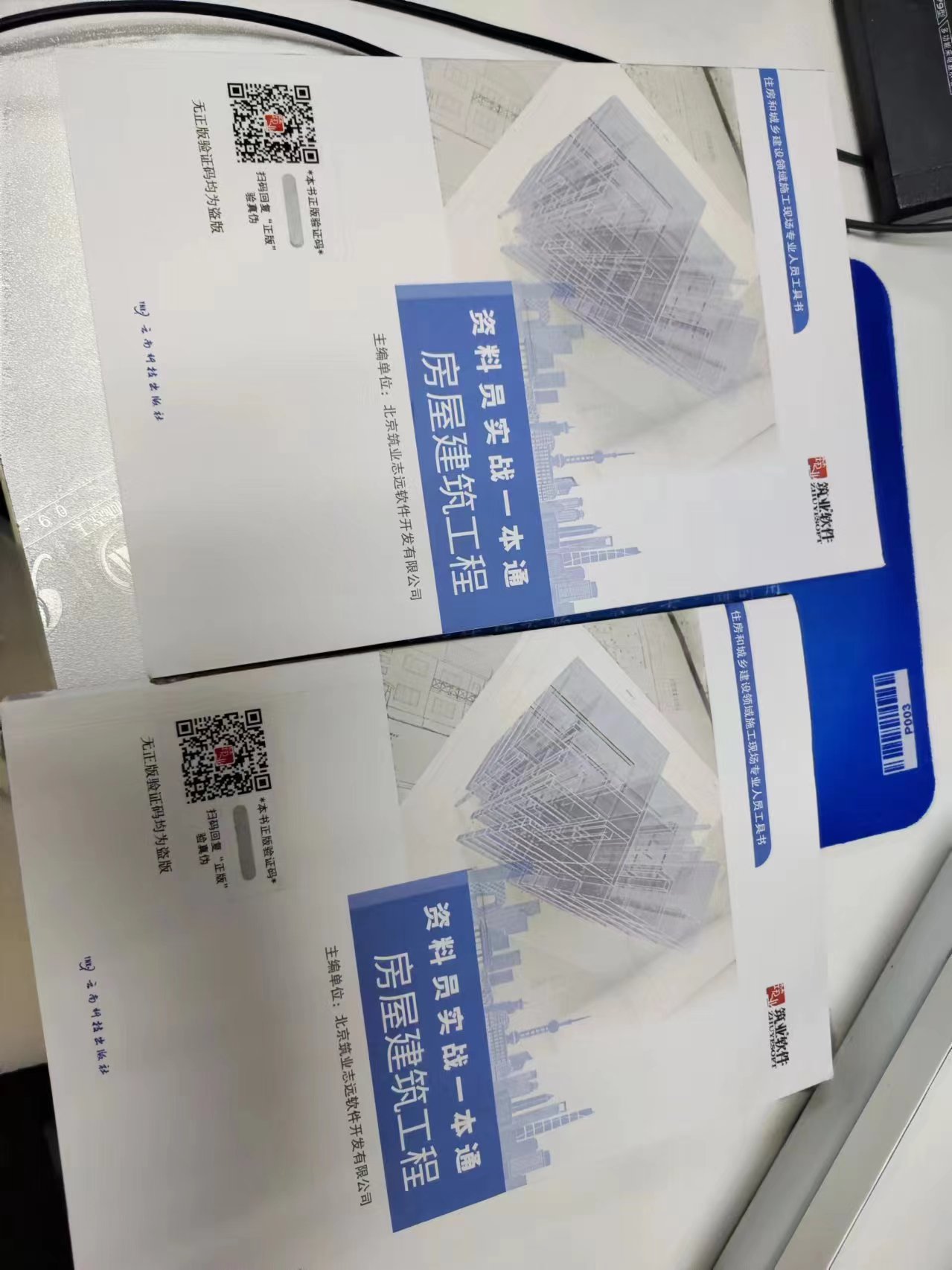 筑业资料软件教程,筑业资料软件范例在哪里 筑业资料软件教程,筑业资料软件范例在哪里