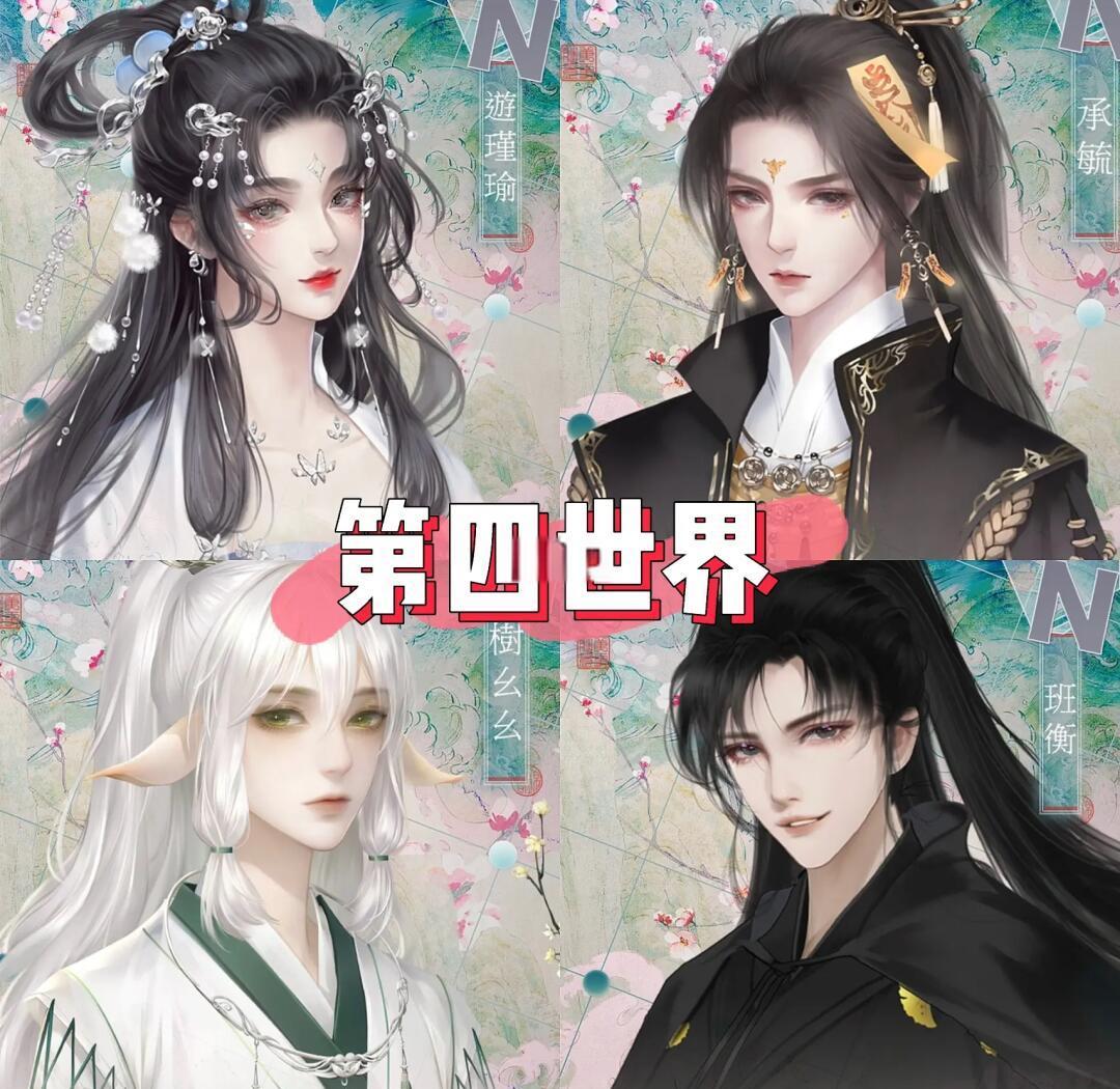 包含快穿男主攻略游戏的词条 包含快穿男主攻略游戏的词条