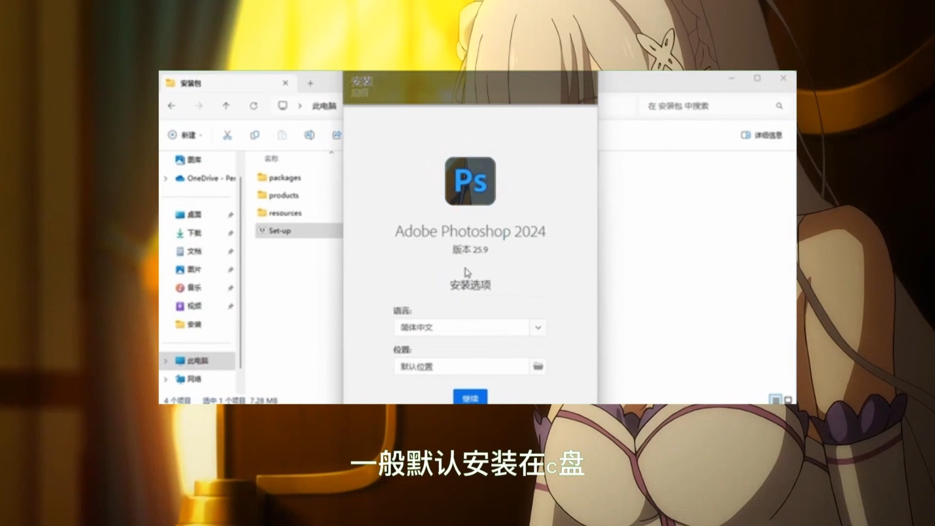 电脑安装ps软件教程,电脑安装ps软件教程图片 电脑安装ps软件教程,电脑安装ps软件教程图片