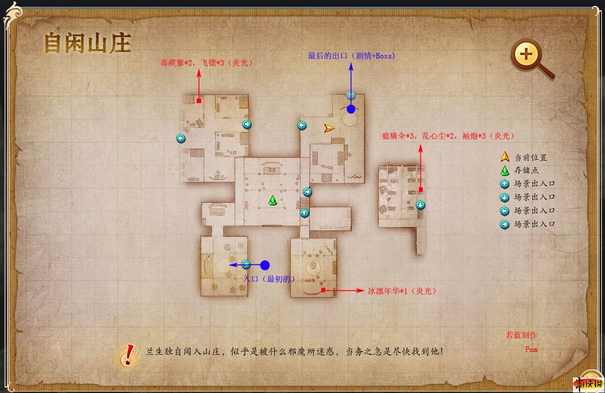 古剑奇谭游戏攻略,古剑奇谭攻略游侠网 古剑奇谭游戏攻略,古剑奇谭攻略游侠网