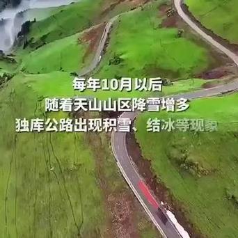 独库公路恢复通车,独库公路恢复通车了吗