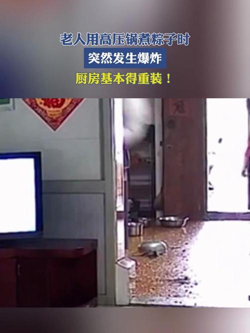 高压锅煮粽子爆炸,为什么粽子用压力锅都很难熟?