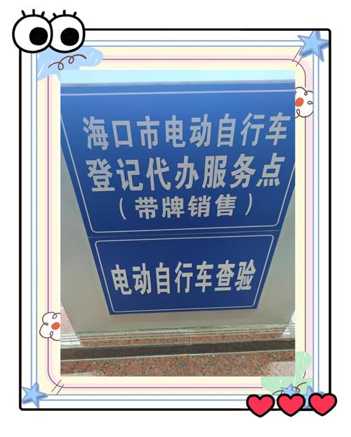 海口禁止共享电单车,海口有共享单车么?