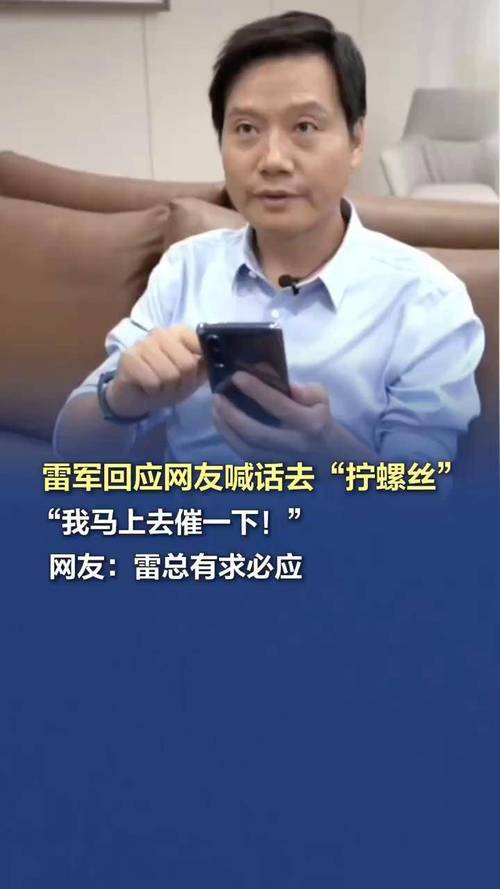 雷军再发文回应质疑,雷军表态