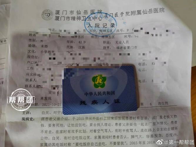 精神病杀害一家三口,一家三口人、妻是残疾人子是精神病人可以申请低保吗?