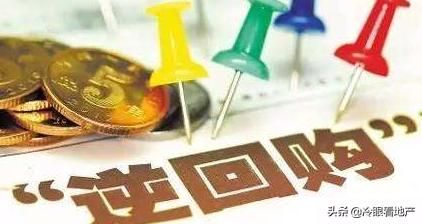 央行1万亿元逆回购,央行公开市场逆回购什么意思?请教懂的人解释下什么?谢谢? 央行1万亿元逆回购,央行公开市场逆回购什么意思?请教懂的人解释下什么?谢谢?