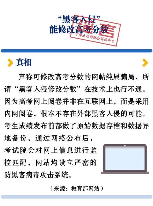 辟谣可买高考试题,高考谣言