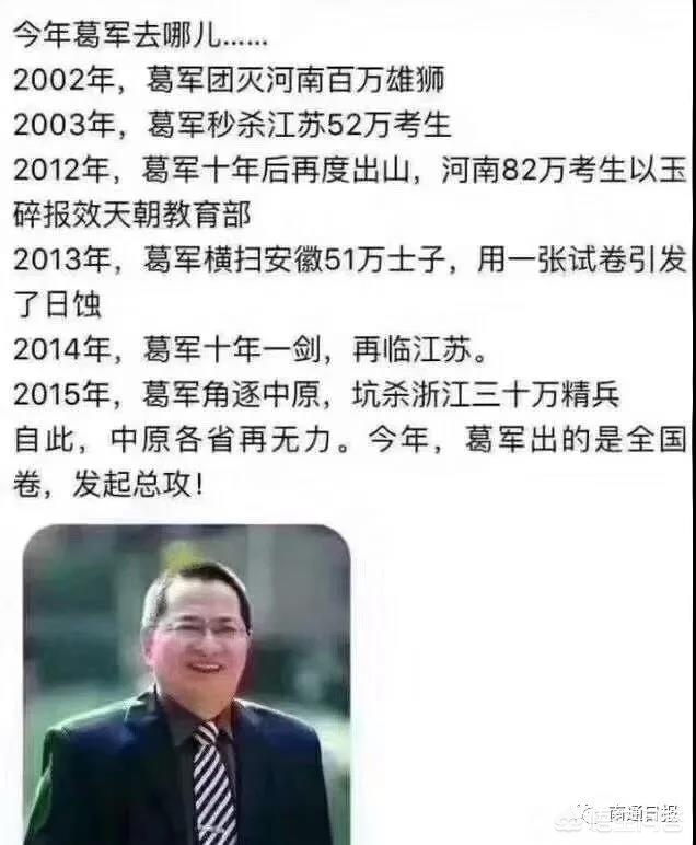 辟谣可买高考试题,高考谣言 辟谣可买高考试题,高考谣言