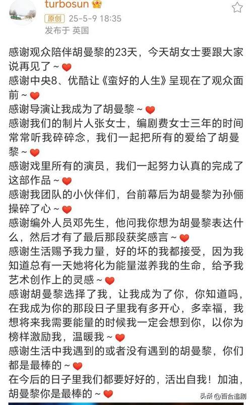 孙俪发长文庆祝周年,孙俪发长文庆祝周年的视频
