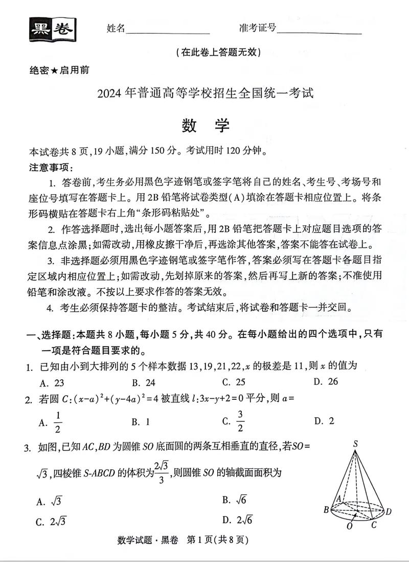 全国一卷 难,数学全国一卷哪年最难?