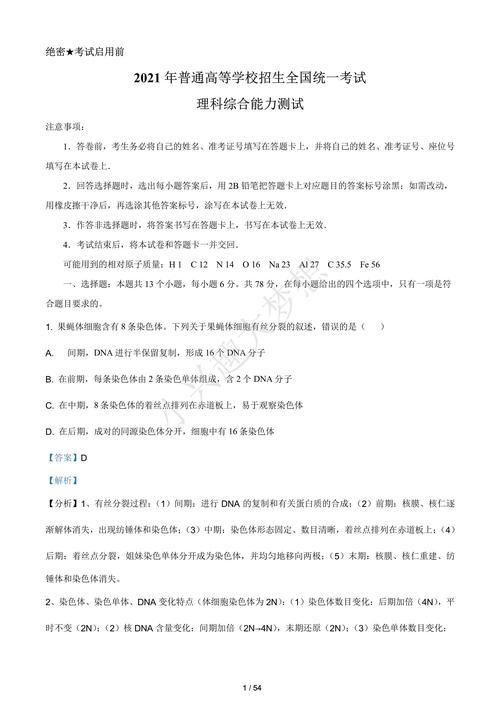 全国一卷 难,2021全国一卷各科难度?