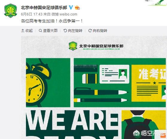 为看考生爬学校护栏,高考开始,中超各支球队和球员有什么高考的有趣故事和段子,你知道吗? 为看考生爬学校护栏,高考开始,中超各支球队和球员有什么高考的有趣故事和段子,你知道吗?